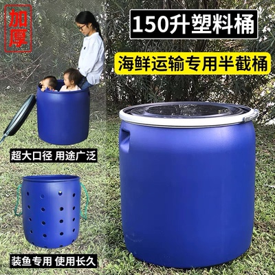 全新带盖150L铁箍桶加厚开口蓝色塑料桶300斤150升公斤KG化工圆塑