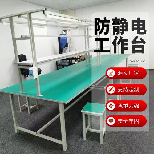 京粤工厂防静电工作台带灯桌子流水线维修工作台车间打包台试验台