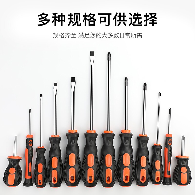 螺丝刀德国进口组合套装强磁工具大全小型号十字螺丝批大号高硬度