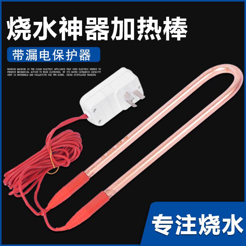 大功率烧水管热得快烧水棒工业加热棒水池水箱加热器潜水加热棒