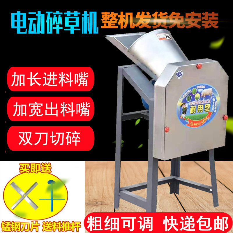 家用220V铡草电动农机养殖鸡鸭猪切草机青饲料粉碎机小型猪草机砍