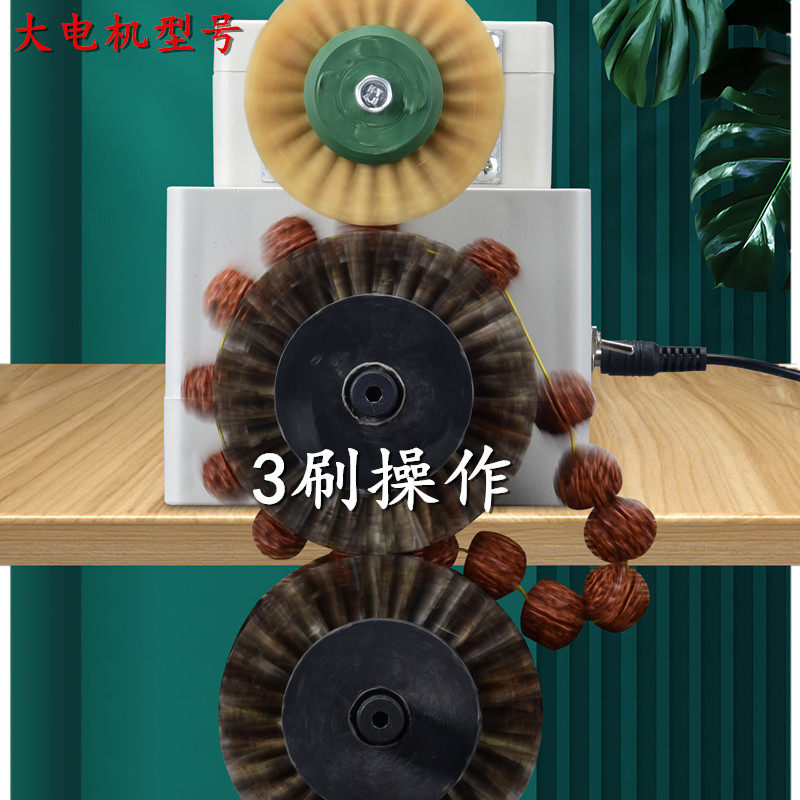 电动文玩刷盘神器全自动金刚菩提电动刷包浆机刷子盘玩盘串抛光机