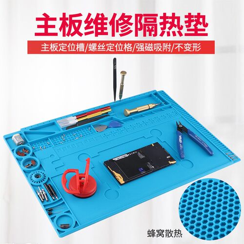 电脑手机维修工作台磁性隔热垫 硅胶耐高温垫烙铁热风枪焊台垫子