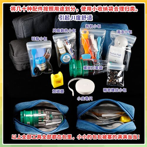 WEPE数码维修工具包笔记本电脑手机清灰清洁拆机维护拆机工具套装