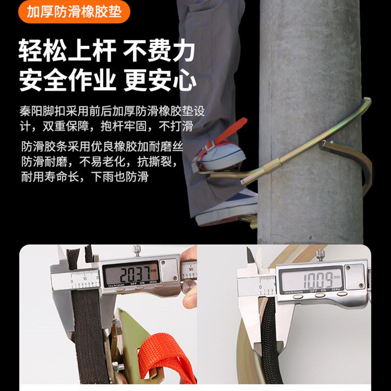 国标加厚电工脚扣电力爬杆上水泥电线杆攀爬器铁鞋脚趴脚踏蹬脚钩