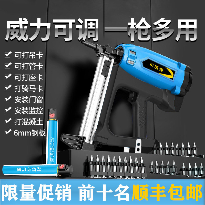 瓦斯射钉抢水电工专用打混凝土电动钉枪气排钉直钉枪水泥墙钢钉枪