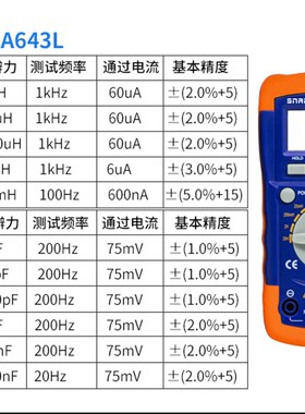 高精度电感电容表数字A6243LA6013L电容表背光数显万用表20MF20H
