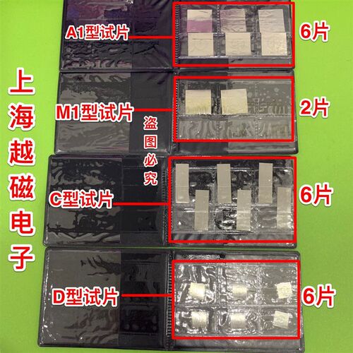 磁粉探伤试片A1/C1/D1/M1磁粉探伤灵敏度试片/磁粉探伤标准试片