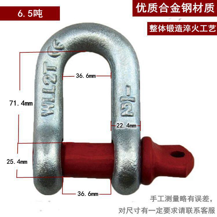 高强度美式卸扣弓形国标U型D型直形G209卡环吊环连接环马蹄形包邮