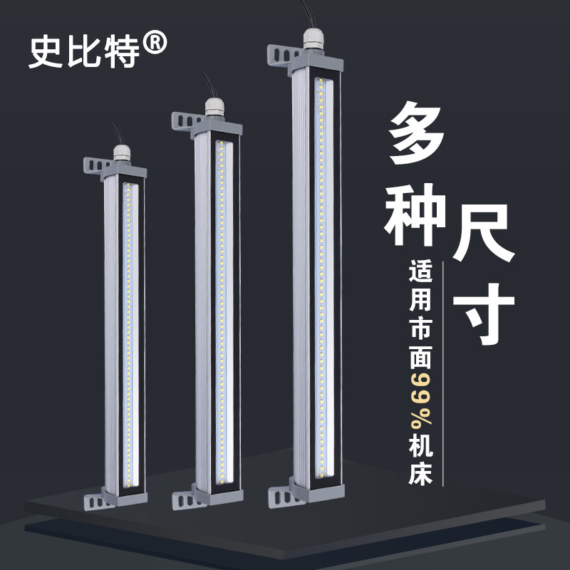 LED机床工作灯机床灯24V防水数控车床灯220V设备照明灯机台灯