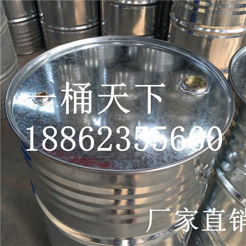 200升镀锌桶铁皮桶食用油桶备用油箱封闭桶化工桶可定制装水桶