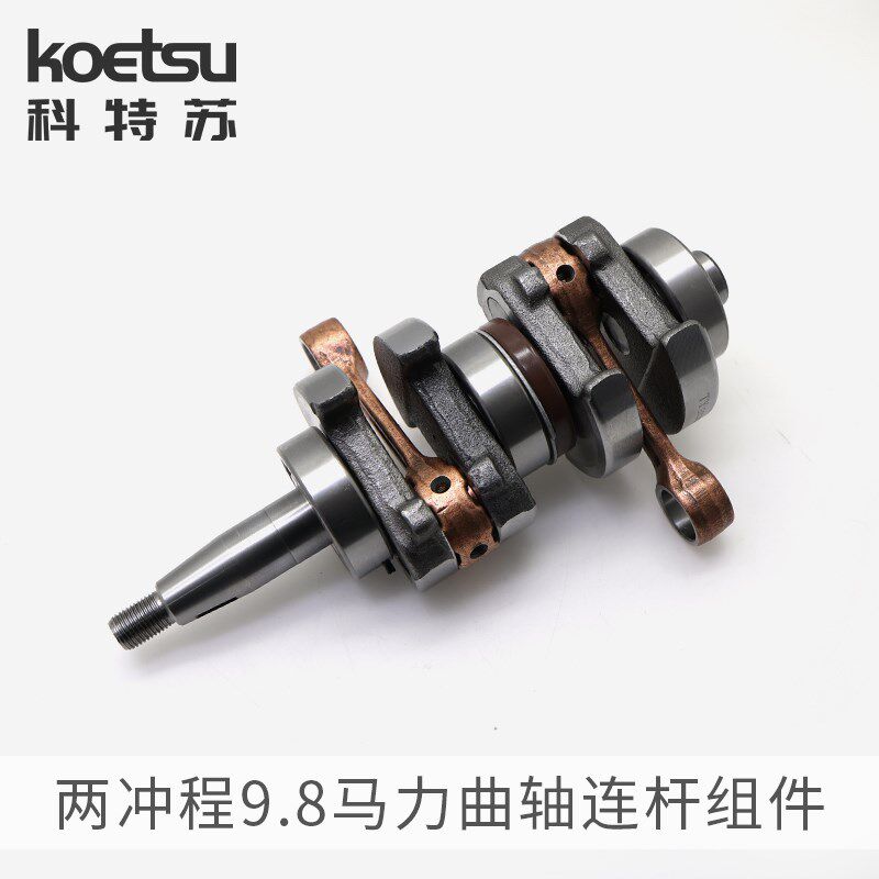 东发船外机通用国产百胜海的航凯两冲程曲轴连杆机头维修件箱体件