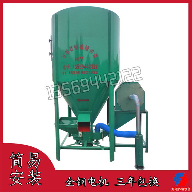 家用饲料搅拌粉碎一体机 500kg1000kg立式无尘饲料机混合机配件