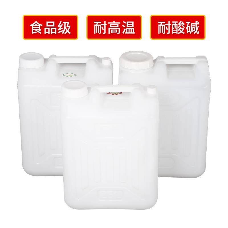 加厚25升50斤食品级水桶家用储水用塑料桶方形带盖油桶酒壶废液桶