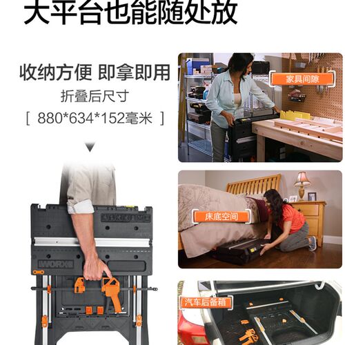 威克士多功能工作工具台WX051 移动便携式木工操作台锯台折叠工具