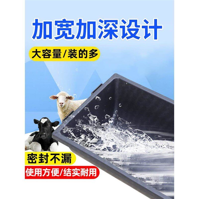 食槽羊槽羊用塑料牛槽料槽子水槽饮水胶皮饲料养殖新型喂羊的槽子