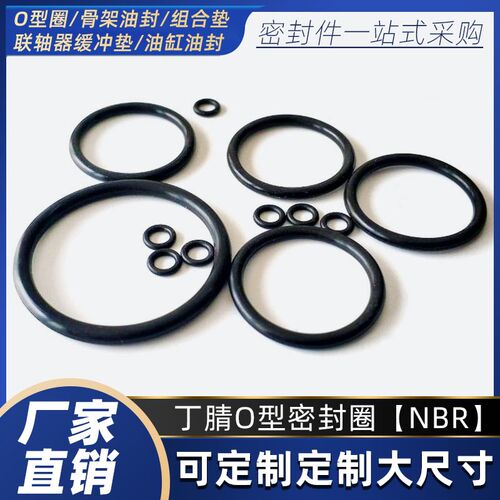橡胶O型圈密封垫内径412/418/425/430/437/443/450/462/470*线径7