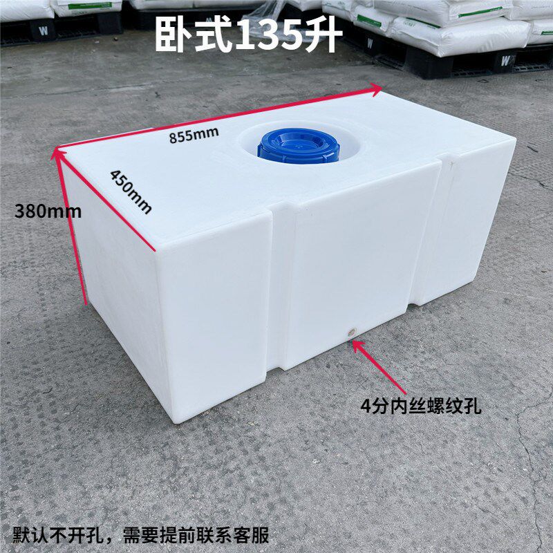 方形塑料水箱卧式车载储水桶移动餐车顶蓄水厕所污水储存大容量方