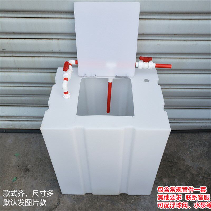 PE加厚海缸化盐换水桶立式储水桶长方形塑料水箱家用蓄水养鱼翻盖