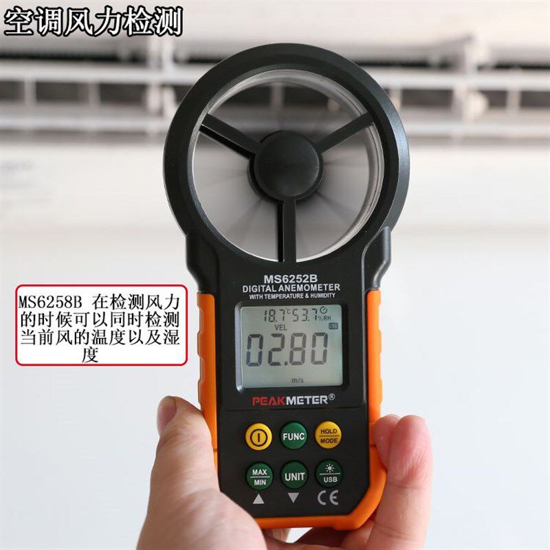 华谊PM6252B/A数字风速仪手持式高精度风量计温度湿度测试仪表