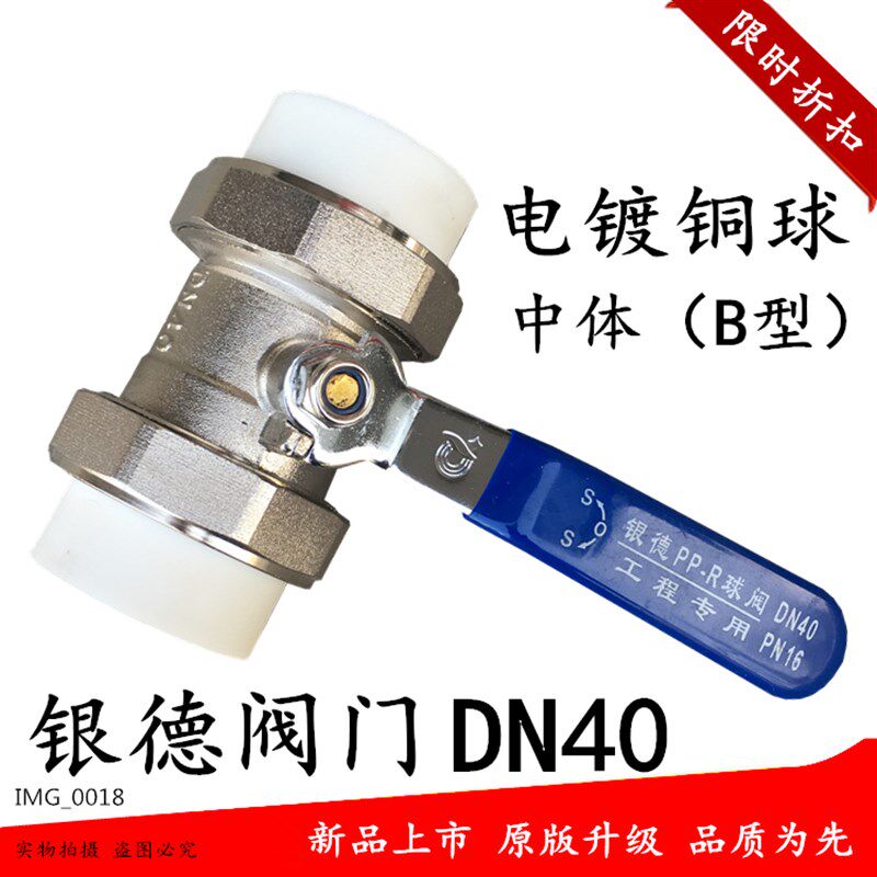 银德阀门 PPR全铜双活接 铜球阀自来水管热熔开关DN40直通球阀门