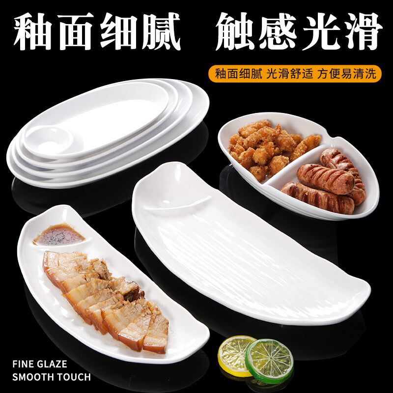 密胺碟酒吧ktv小吃盘小酥肉盘子干鱿鱼芥末黄瓜专用碟子商用餐饮