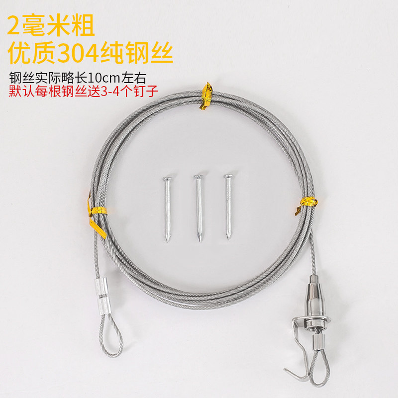 挂窗帘钢丝绳 铁丝挂道线免打孔配件神器绳子拉线可伸缩床帘