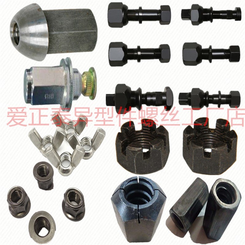 车床加工定做螺丝螺母/定制异形件/定做非标螺栓标准件异型件大全图片