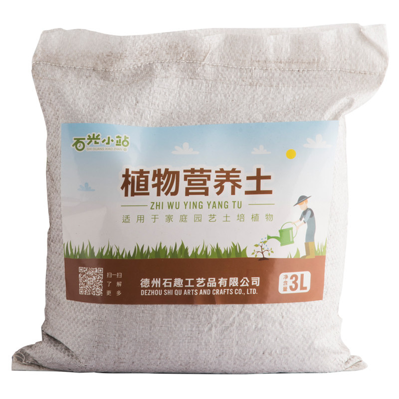 通用型家用绿植专用营养土包邮花泥花土养花种菜种植土泥土土壤
