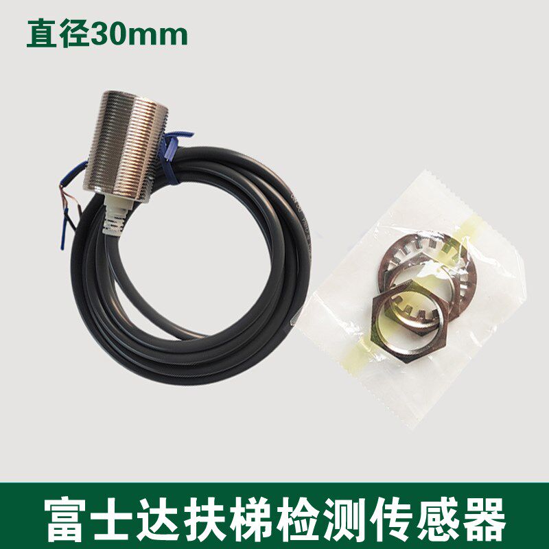 华升富士达自动扶梯传感器 速度 扶手带测速 梯级缺失 光电开关