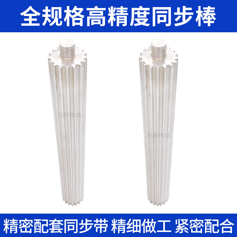 现货同步带轮棒 T5 10-80齿200宽  同步棒 实心齿轮棒 皮带齿轮条