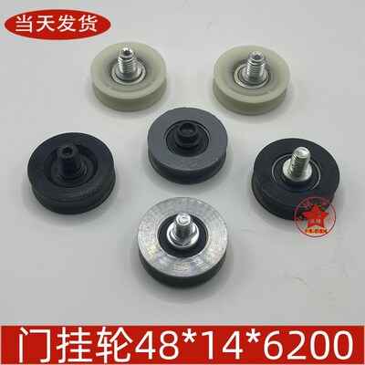 电梯门挂轮48/46*14*6200偏心轮同心轮适用于蒂森佛马特正心 配件