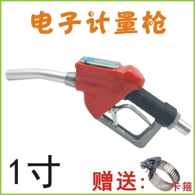 定远高精度电子计量加油枪LED液晶数显汽油柴油煤油甲醇燃料油枪