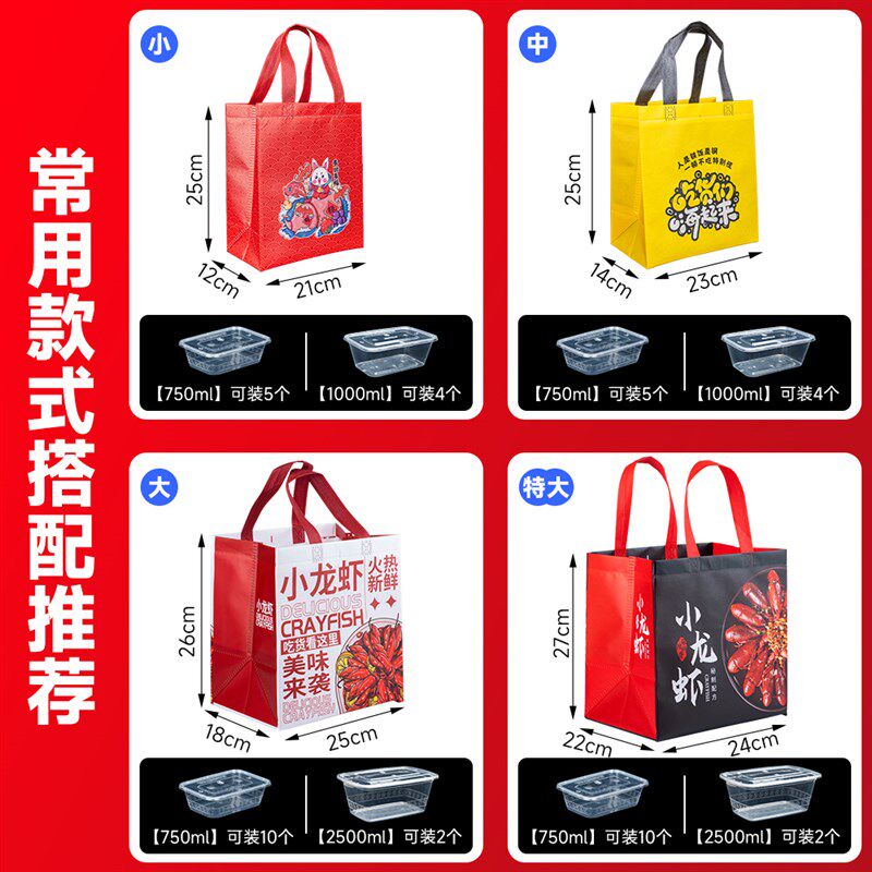 无纺布外卖手提打包袋龙虾快餐商用包装餐饮加厚定制印刷logo定做