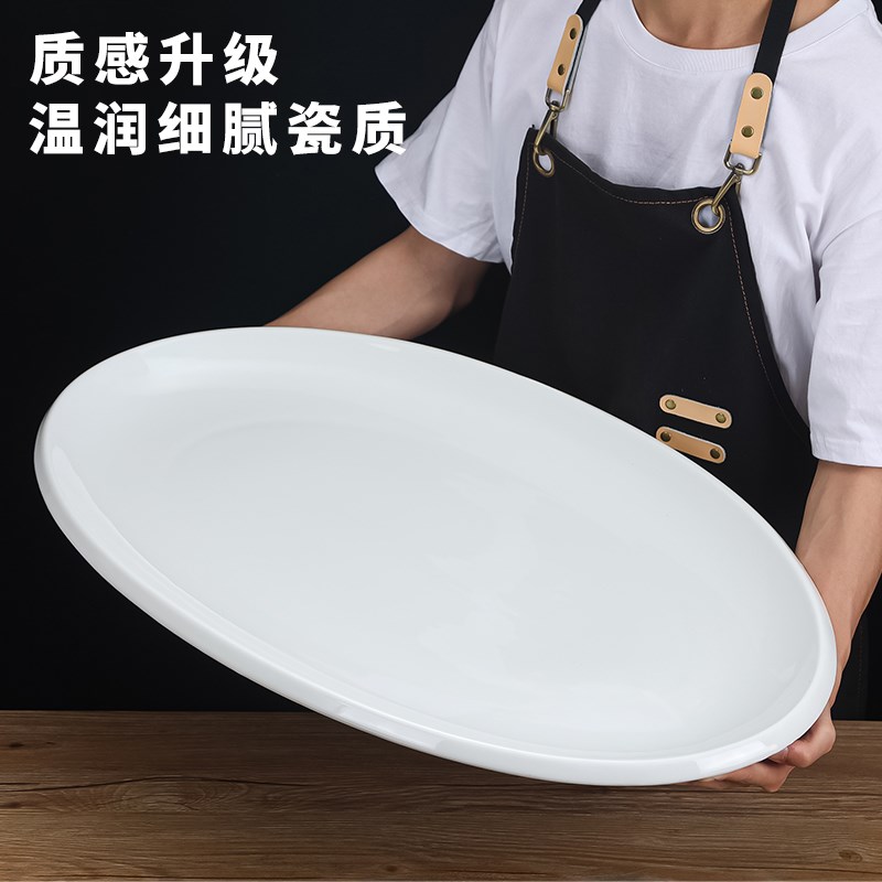 纯白陶瓷一米特大号蒸鱼盘可用深盘西餐厅椭圆烤全羊乳猪大龙虾盘