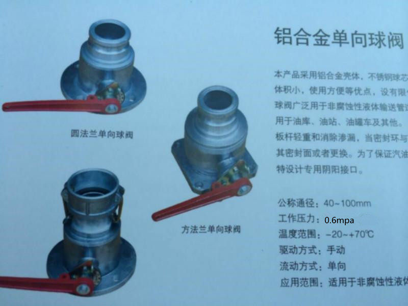 铝合金油罐车单向方形球阀油罐车洒水车配件油罐车单向球阀2寸4寸