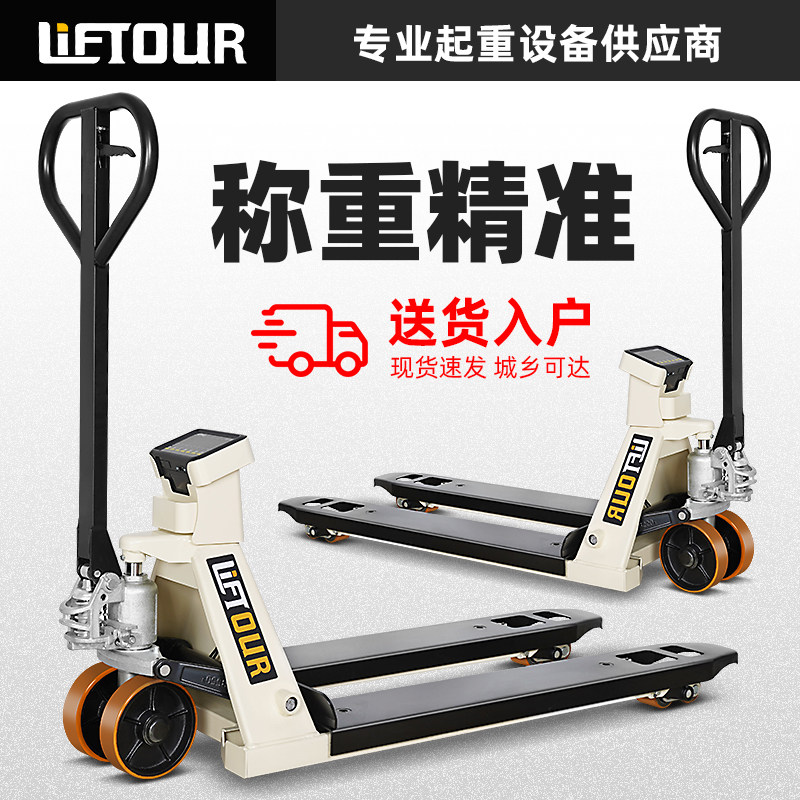 搬运车液压电子秤叉车手动带称叉车称重地牛地磅托盘车带秤拖车2T