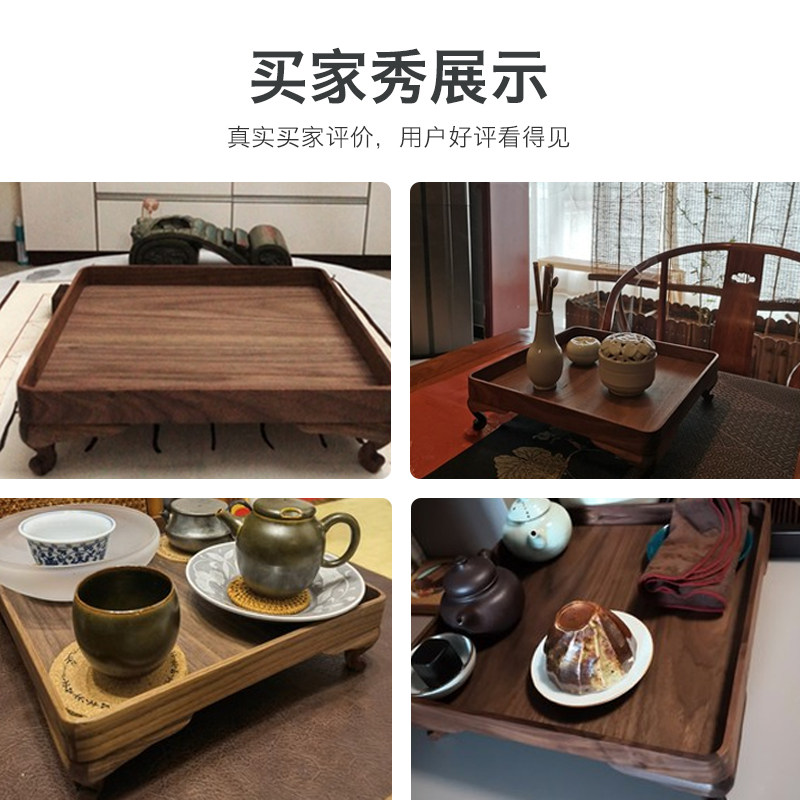 弄子里 黑胡桃实木四脚托盘30*30cm置物架博古架杯子收纳