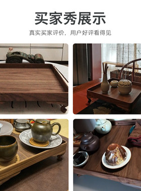 弄子里 黑胡桃实木四脚托盘30*30cm置物架博古架杯子收纳