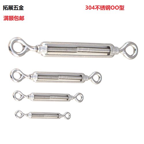 304不锈钢花篮螺丝钢丝绳绳索拉紧器 开体花兰螺丝OO型M4M5M6-M24