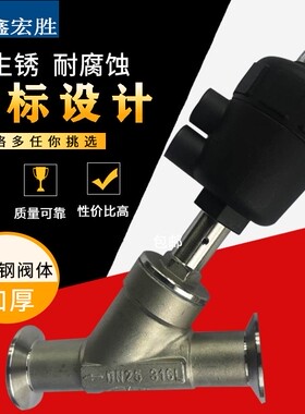 快装角座阀快接卡盘卡箍式不锈钢气动Y型高温蒸汽自动控制阀门DN