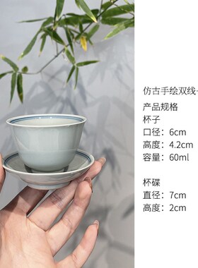 惊蛰手绘双线小茶杯仿古青瓷釉下彩品杯小号文人茶杯杯垫组打线杯