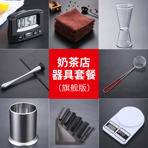商用奶茶店专用器具雪克杯制作奶茶的小工具奶茶用品全套自做套装