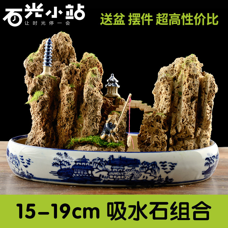 上水石吸水石组合盆景天然假山原石微景观赏装饰高档创意礼品包邮
