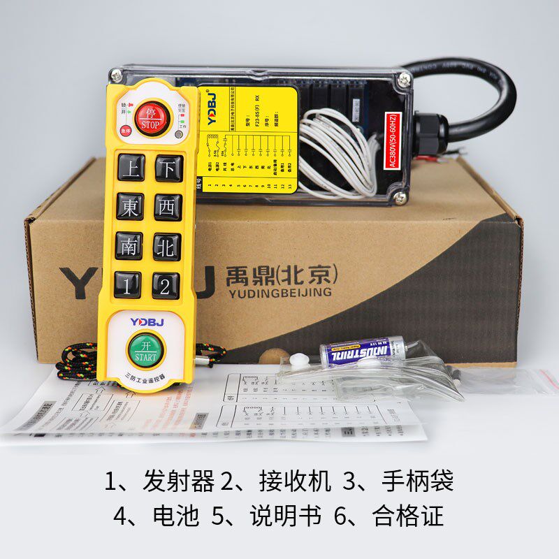 禹鼎三防遥控器F23-8S(F)防水遥控器天车航吊MD电动葫芦遥控器