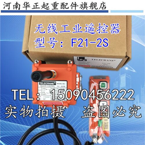 F21-2S遥控器工业无线遥控器 行车遥控器天车台湾禹鼎遥控器