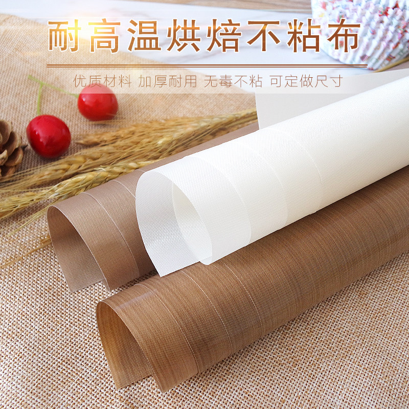 可反复用耐高温大号油布烘焙油纸不沾不粘溶豆布烤盘纸垫烤箱家用