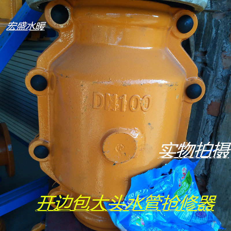 镀锌管大肚水管开边抢修器大肚哈夫节管道连接包大头球墨开边快速