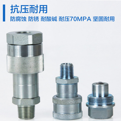 液压接头KZE-B螺纹锁紧式高压自封快装接头内外螺纹千斤顶用70MPA
