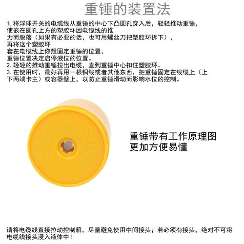 永灵自动水位控制水塔水箱水泵液位控制器YL-C浮球液位控制器